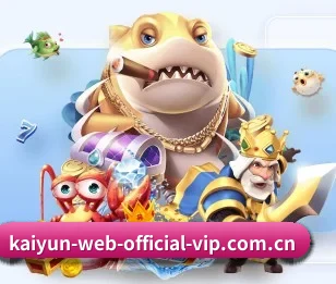 加入开云平台,开启智慧生活新篇章 - 体育资讯内容服务