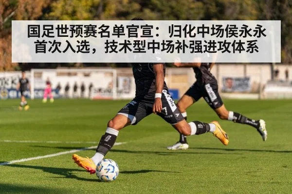 football player dribbling