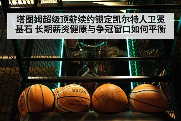 basketball team