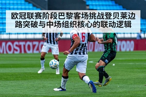 soccer midfielder passing ball stadium