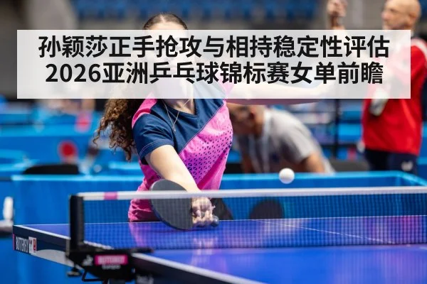 table tennis women singles rally